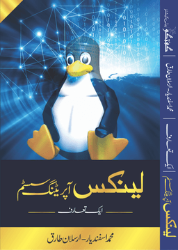 Linux – An Introduction