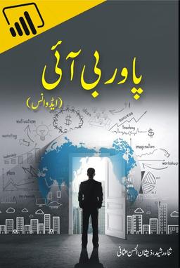 Power BI (Advance) 
