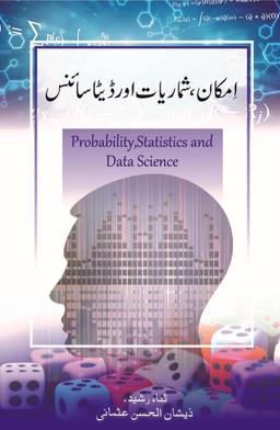 Probability, Statistics & Data Science