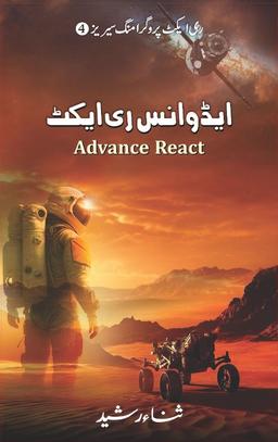 Advance React - ایڈوانس ری ایکٹ